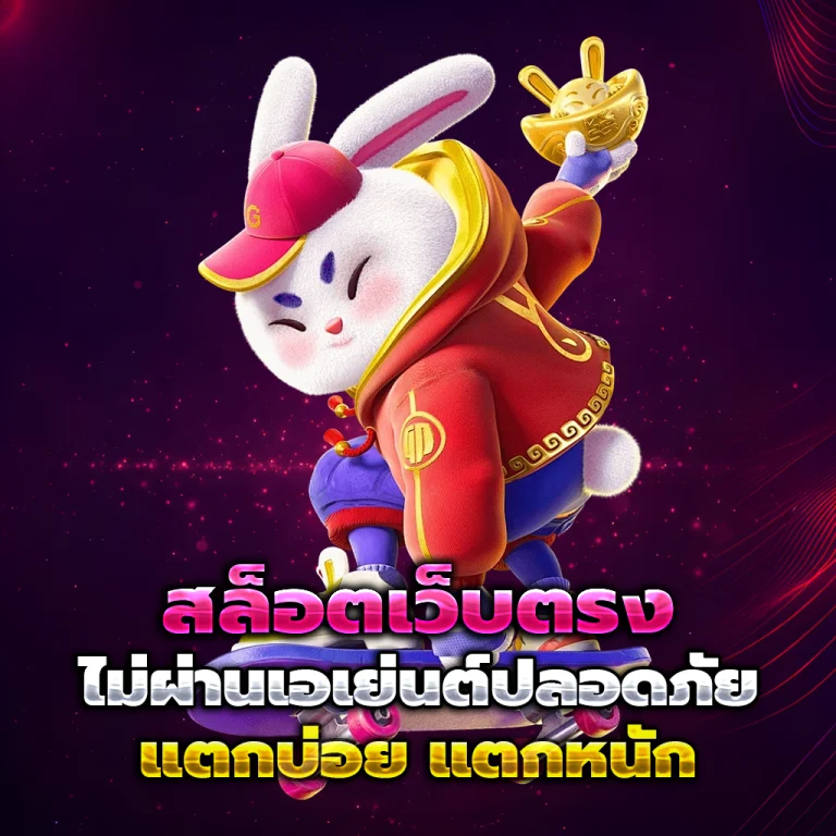 DOOWHITE เว็บตรง